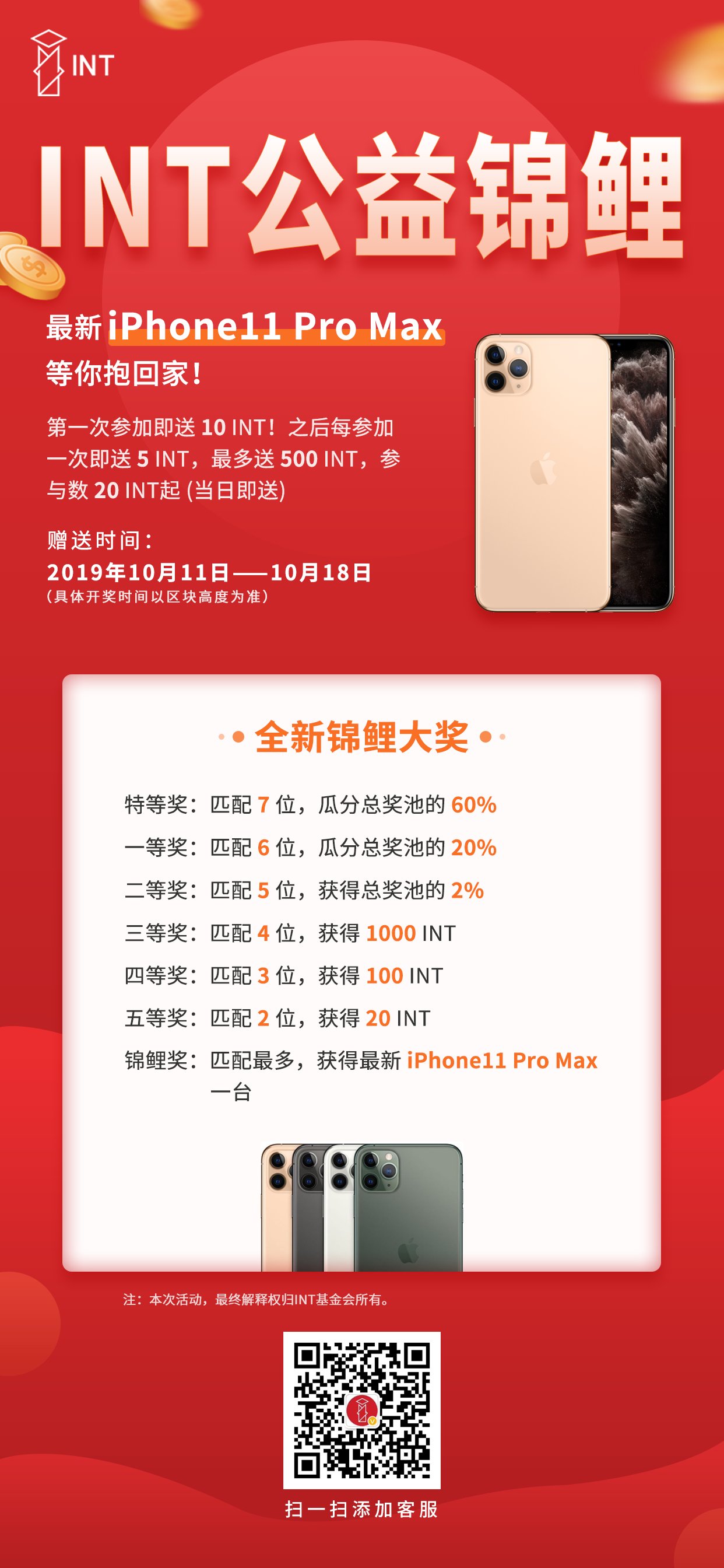 抽奖