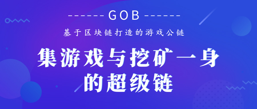 区块链