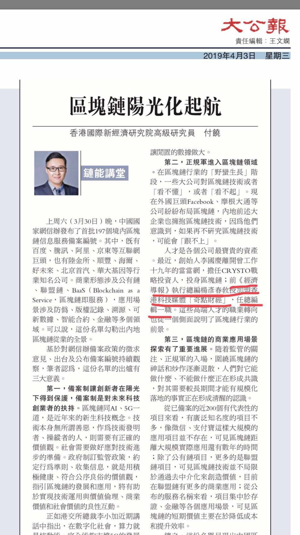 区块链信息服务备案