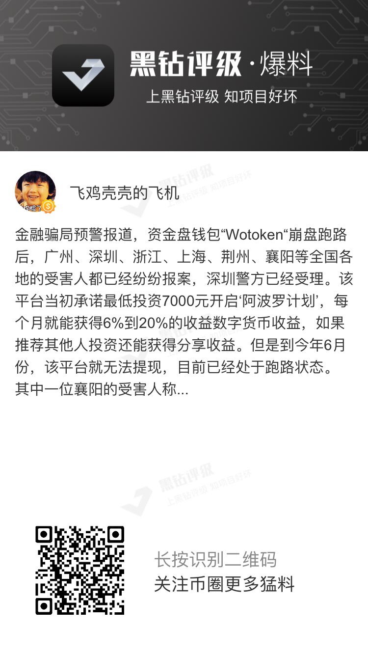 黑钻评级