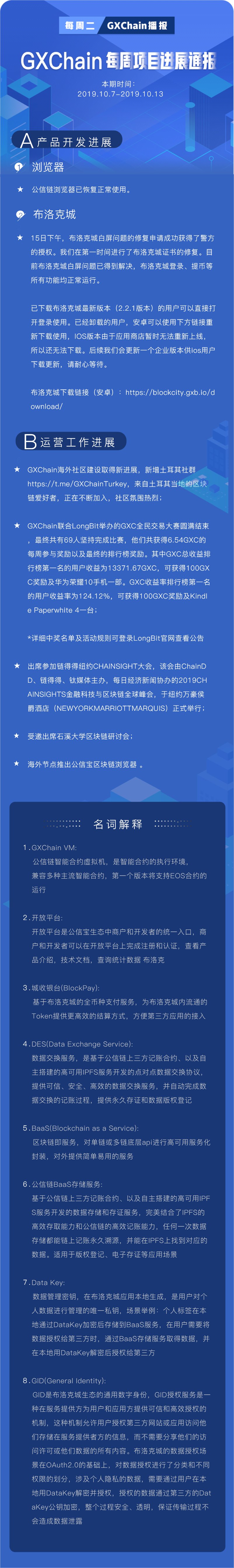 公信宝