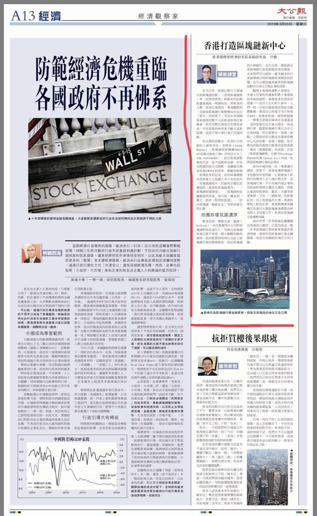 香港区块链周