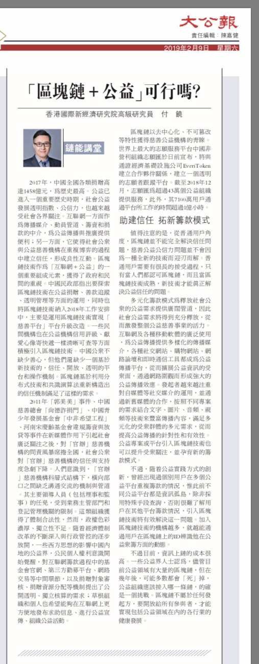 公益