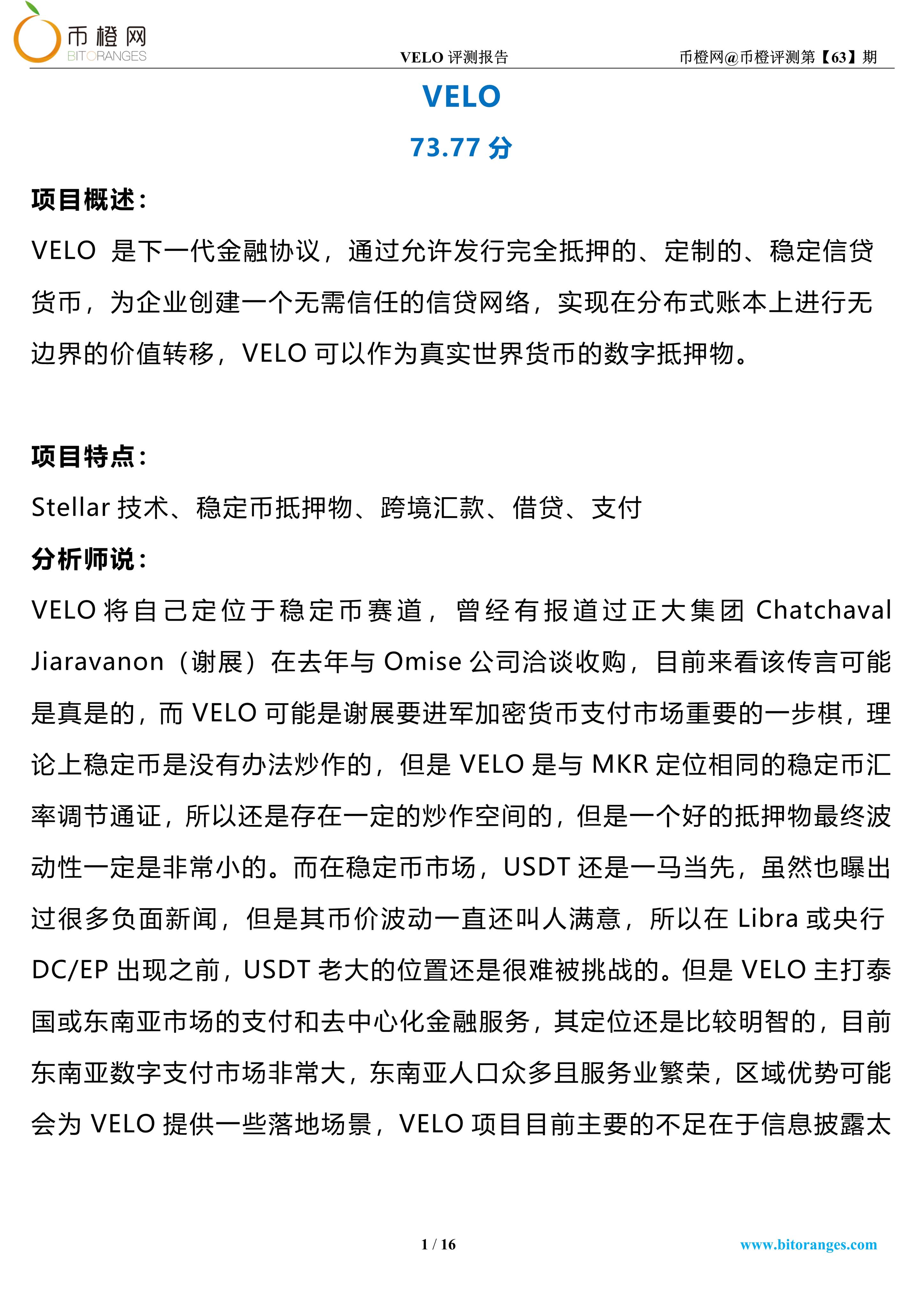 VELO