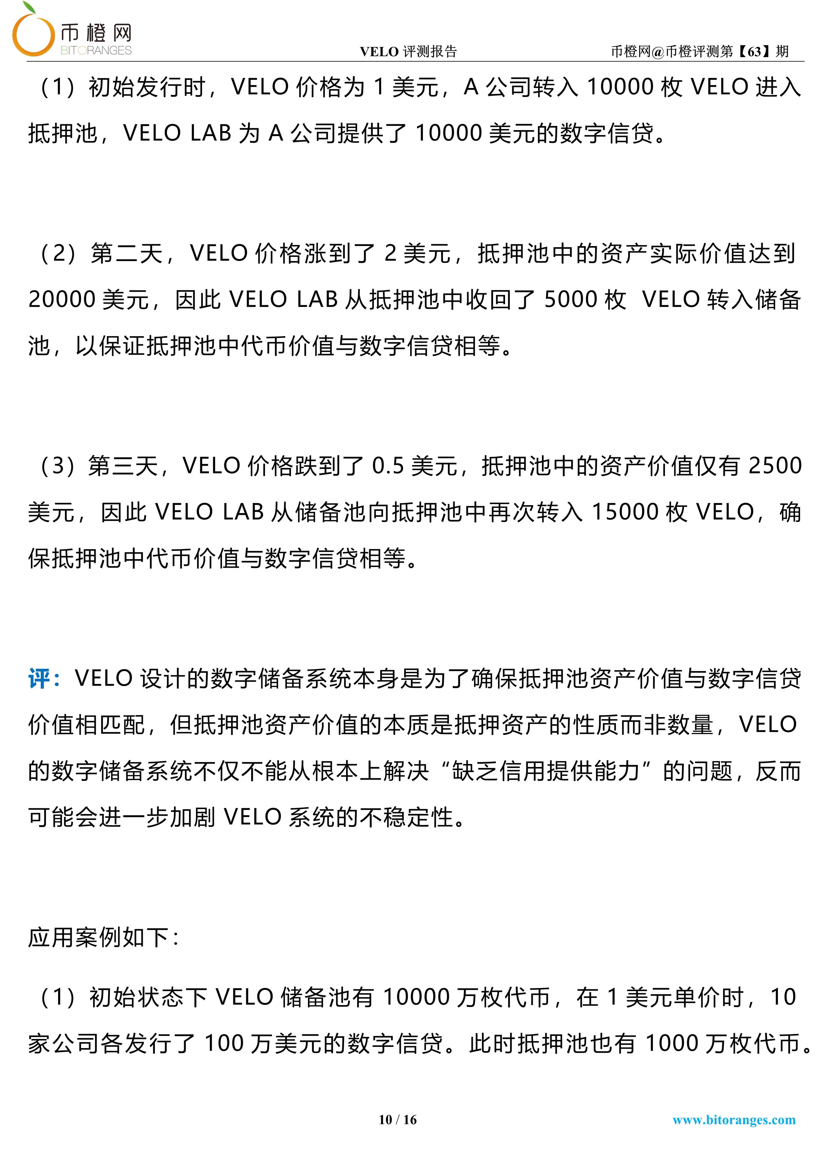VELO