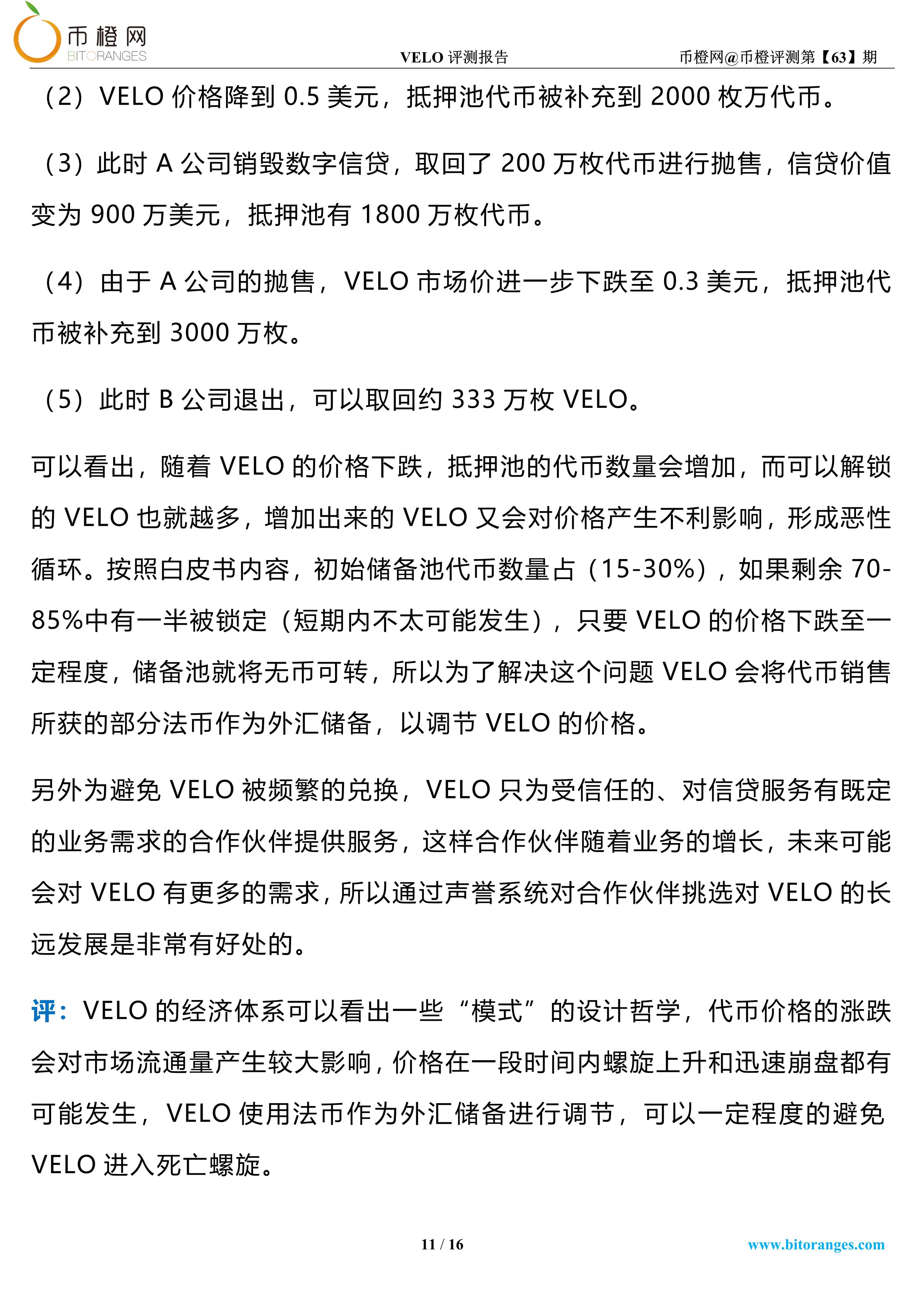 VELO
