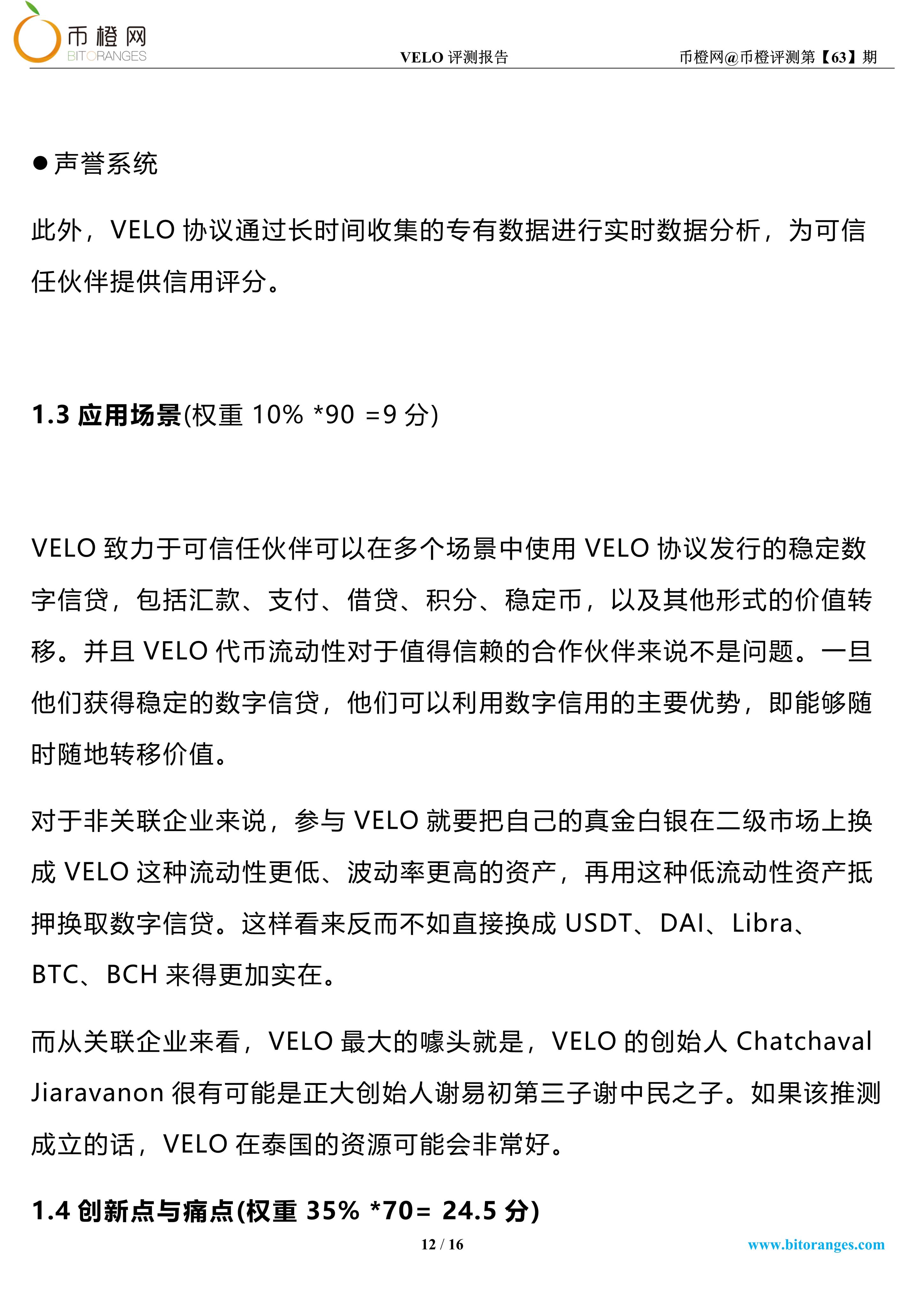 VELO