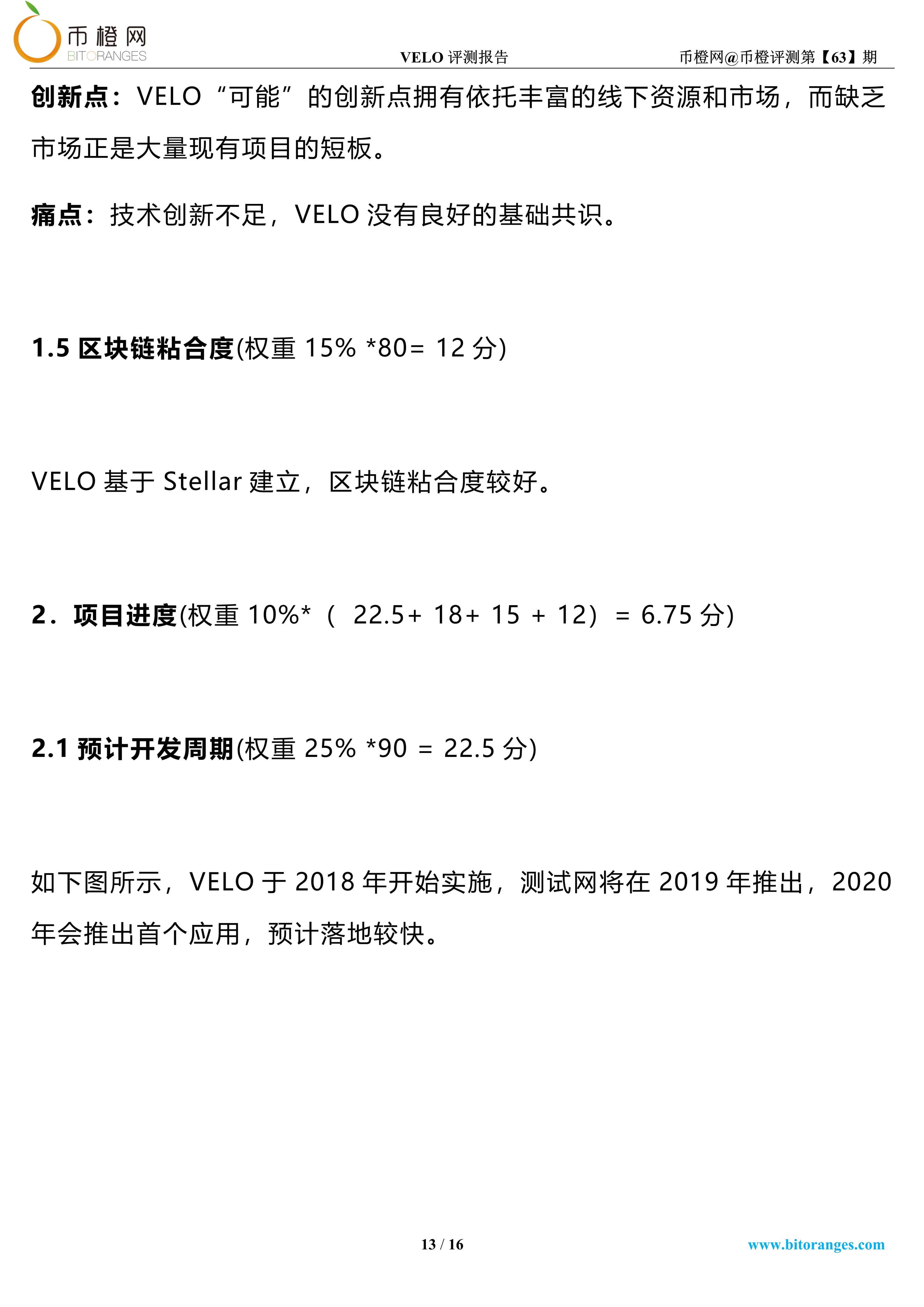 VELO