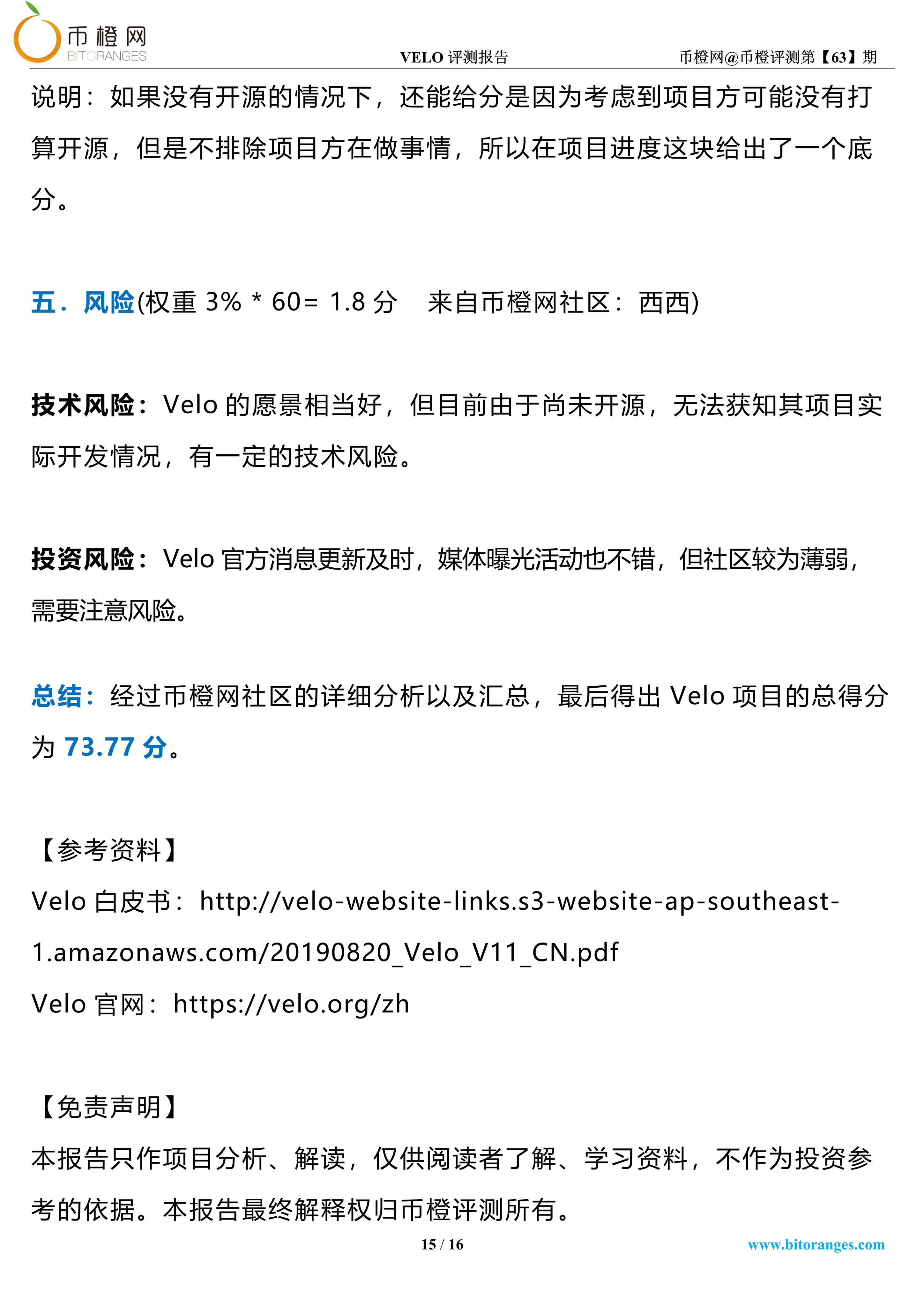 VELO