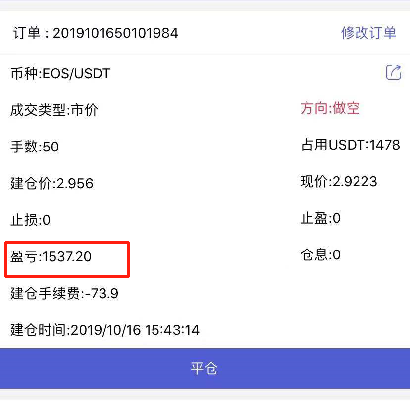 EOS验证