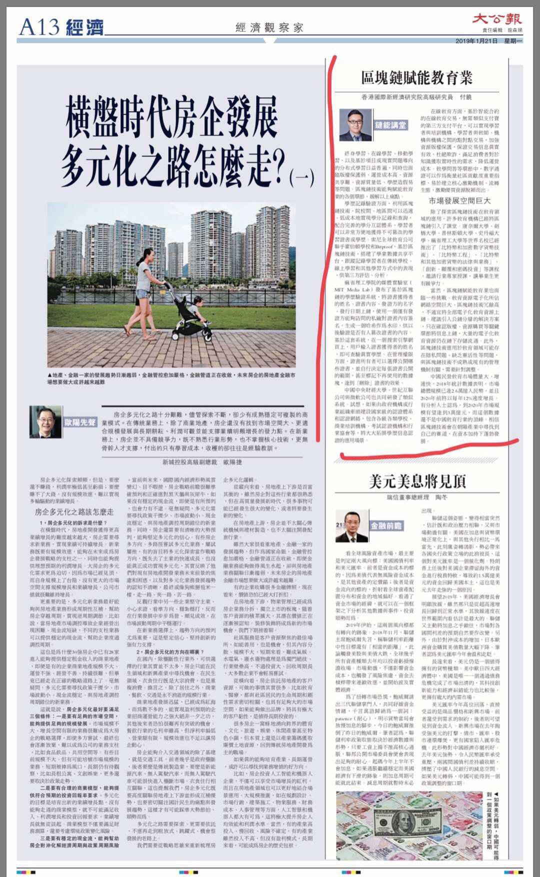 区块链技术