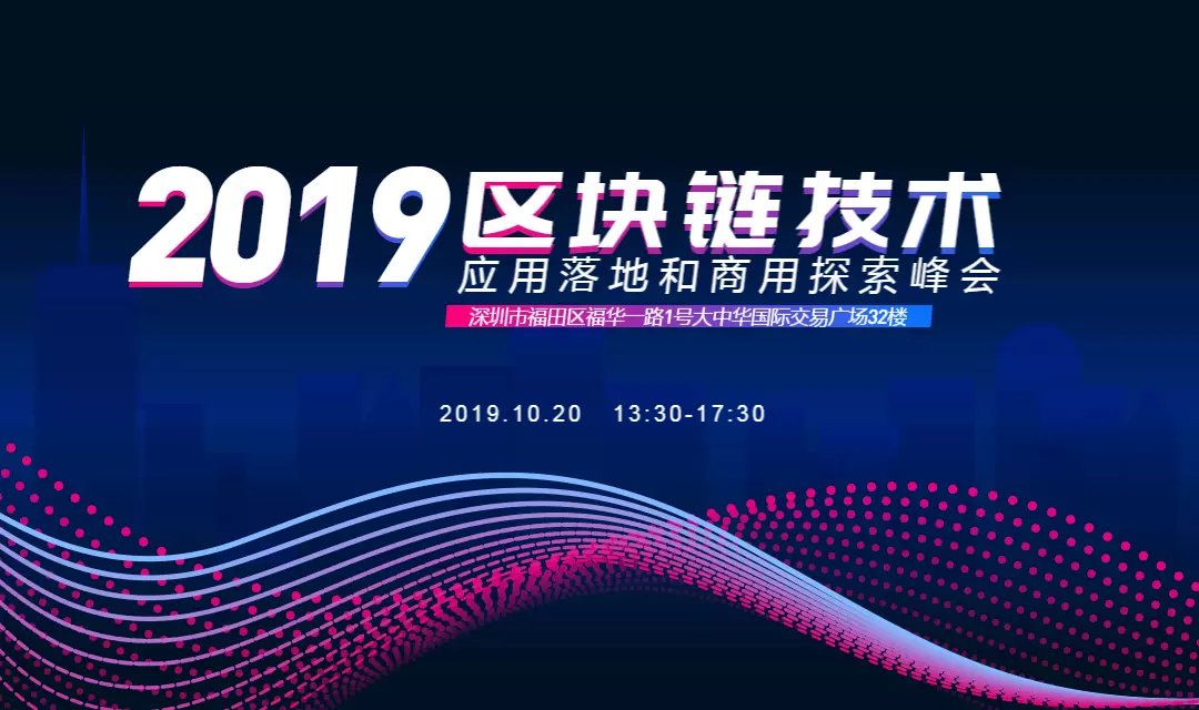 区块链技术