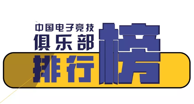 电子竞技