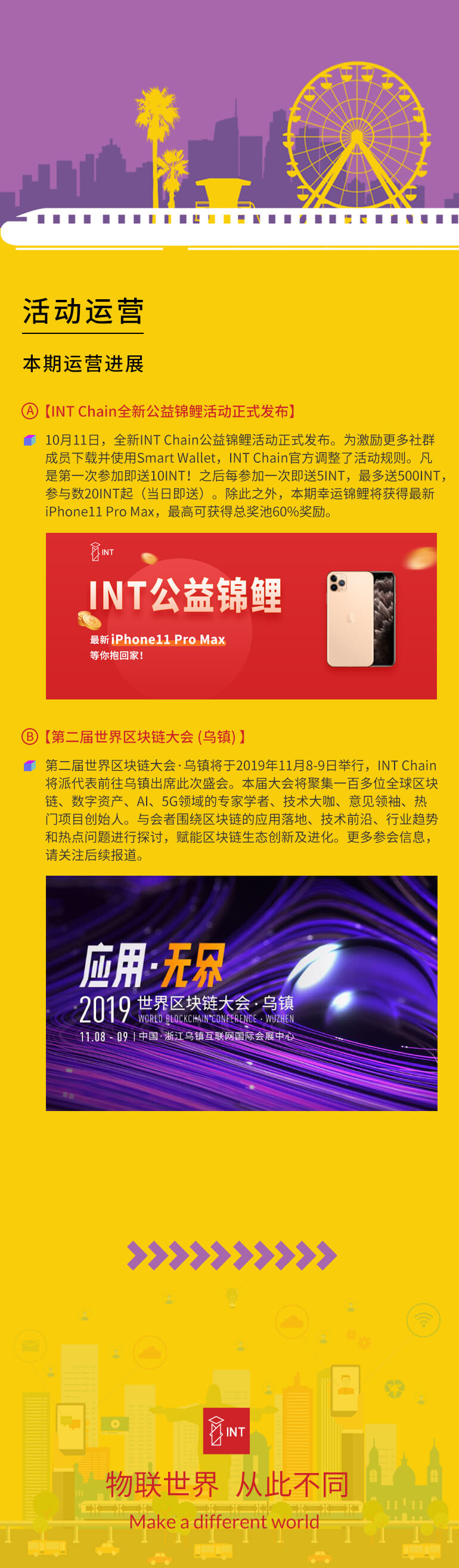 项目双周报