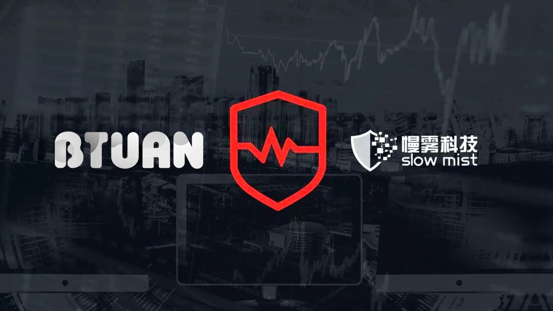 币团