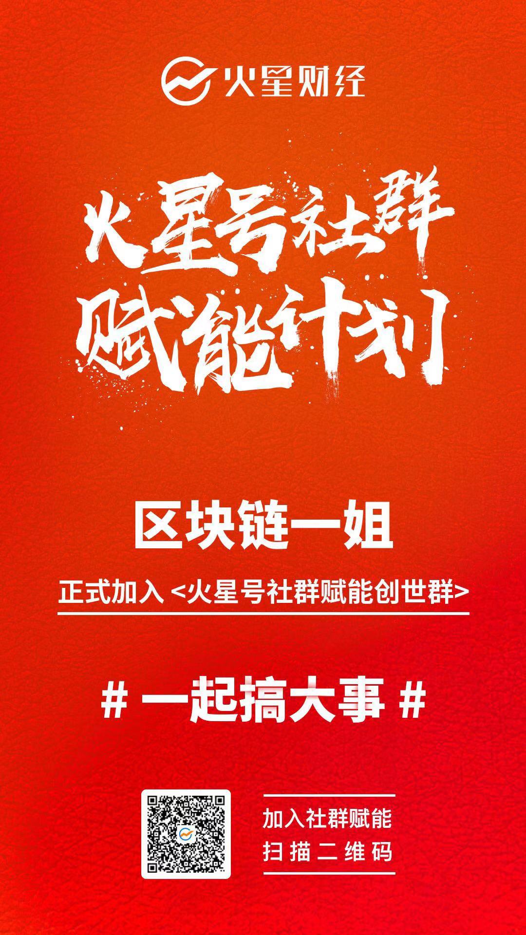 区块链一姐