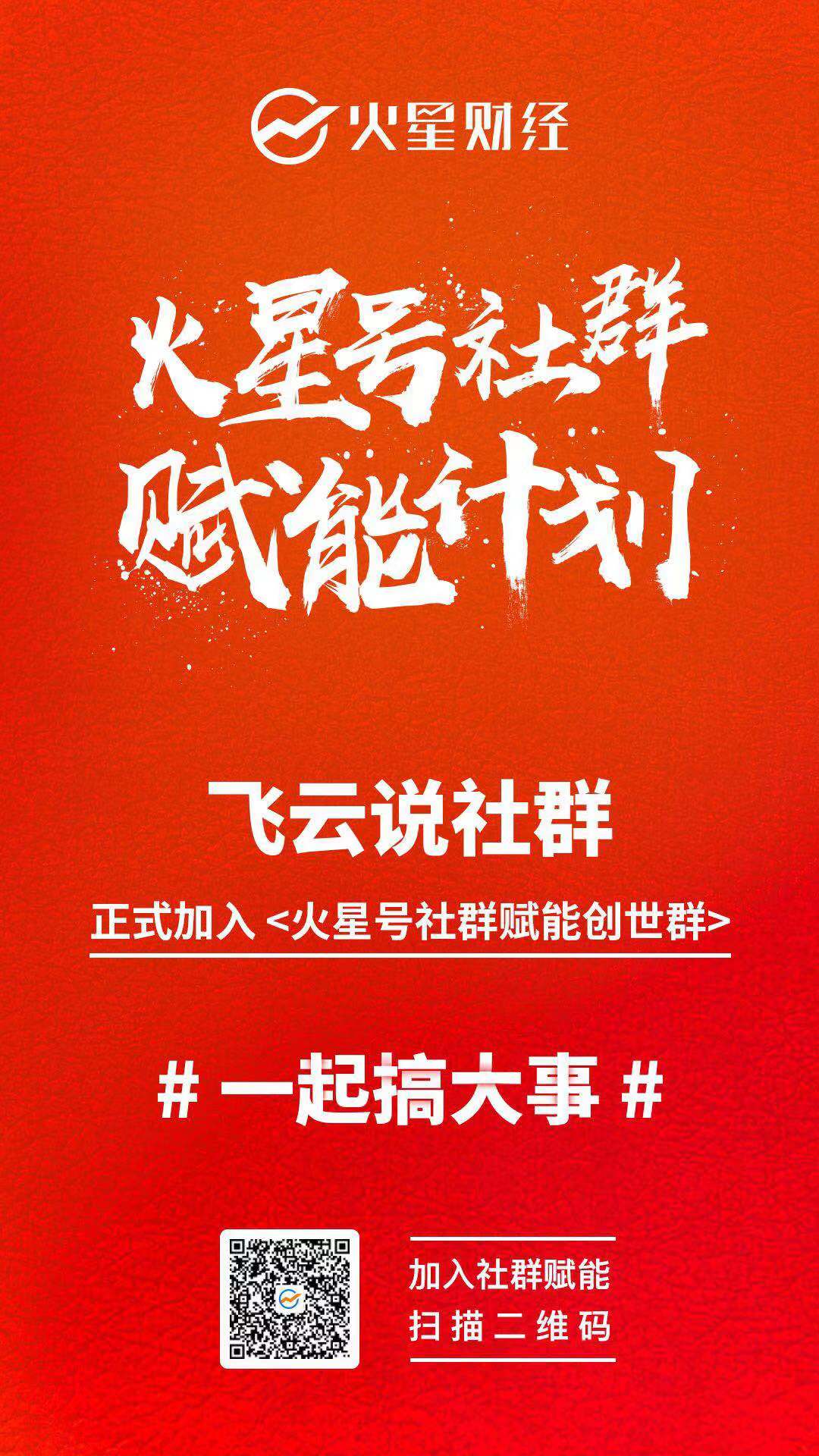 飞云说