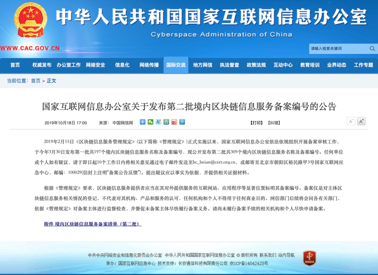 链塔