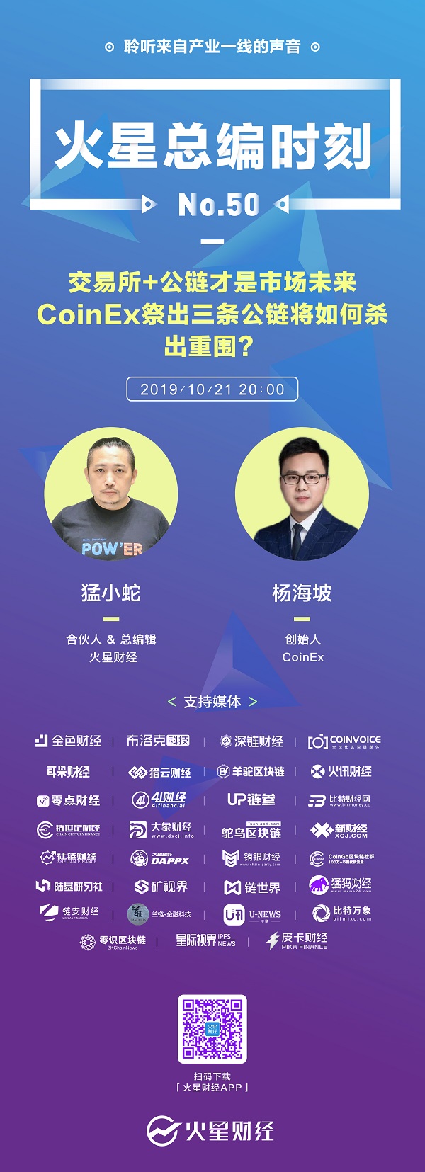总编时刻