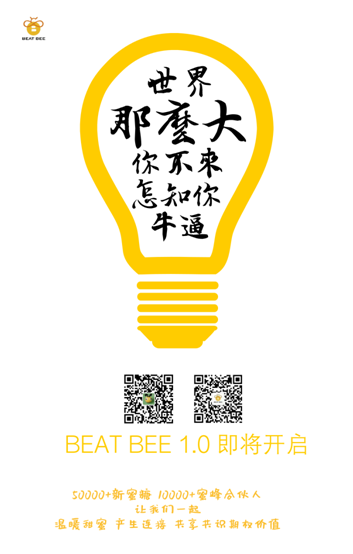BEAT BEE社区