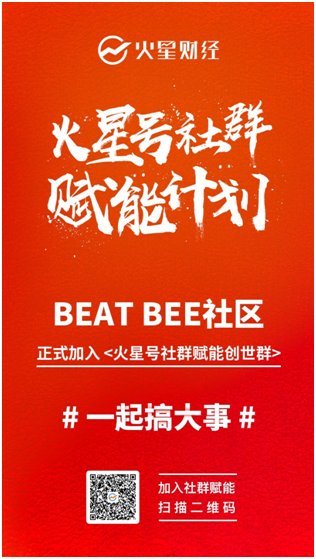 BEAT BEE社区