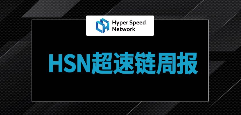 5G区块链