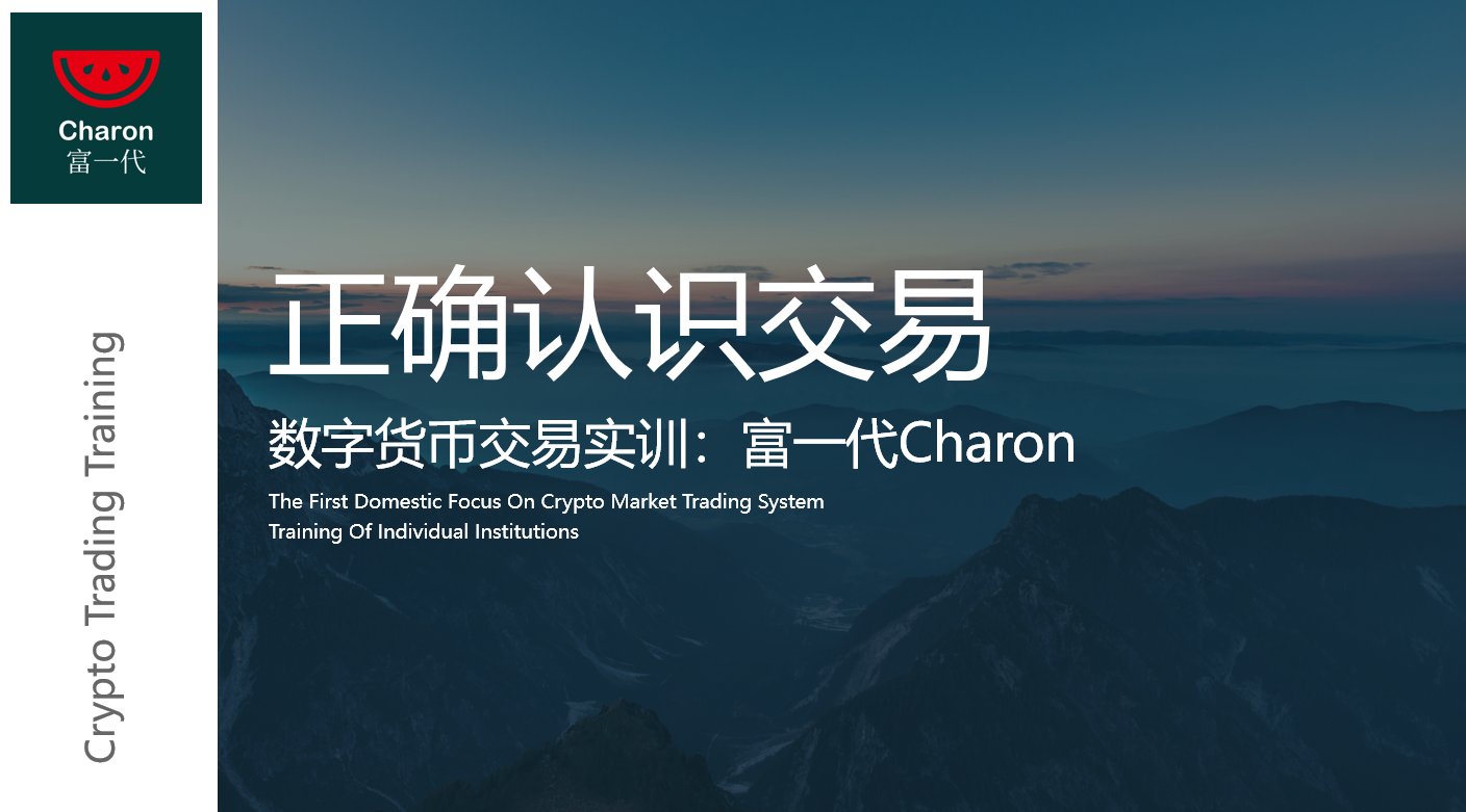 火星行情直播间