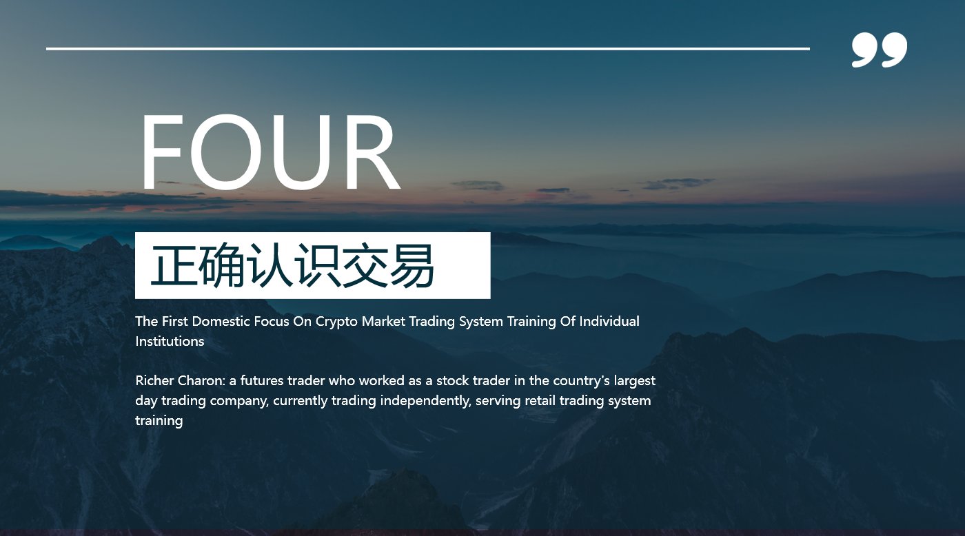 火星行情直播间