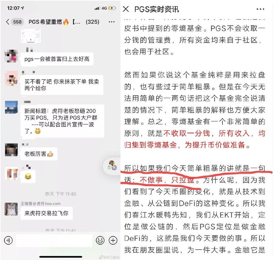 火星行情直播间