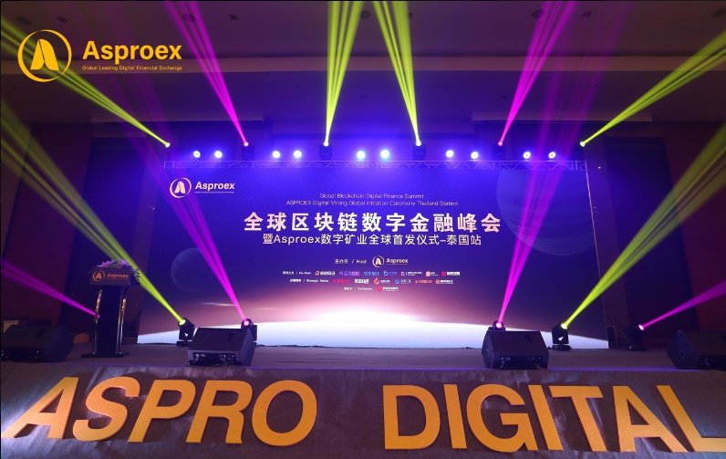 全球区块链数字金融峰会