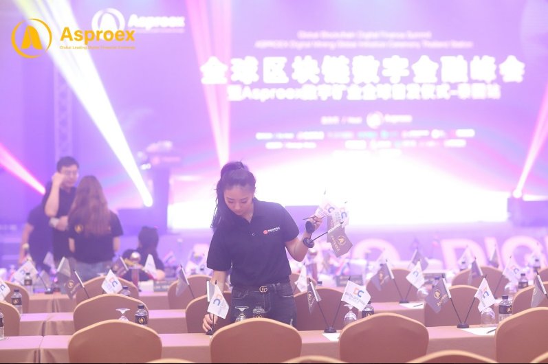 全球区块链数字金融峰会