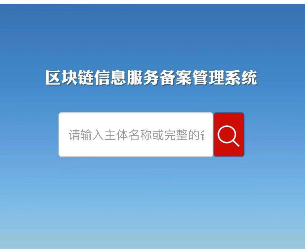 区块链