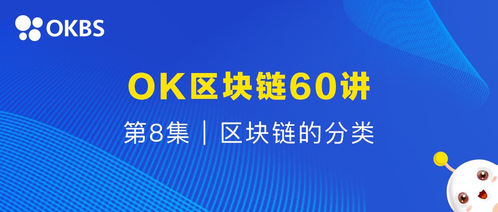 区块链科普
