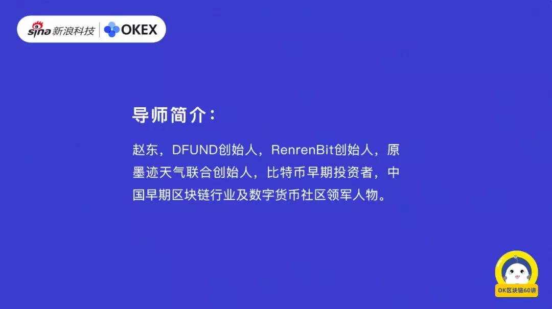 区块链科普