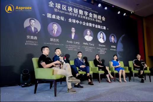 全球中小企业数字金融之路