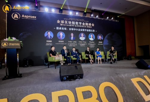全球中小企业数字金融之路