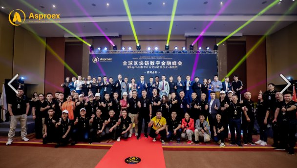 全球区块链数字金融峰会