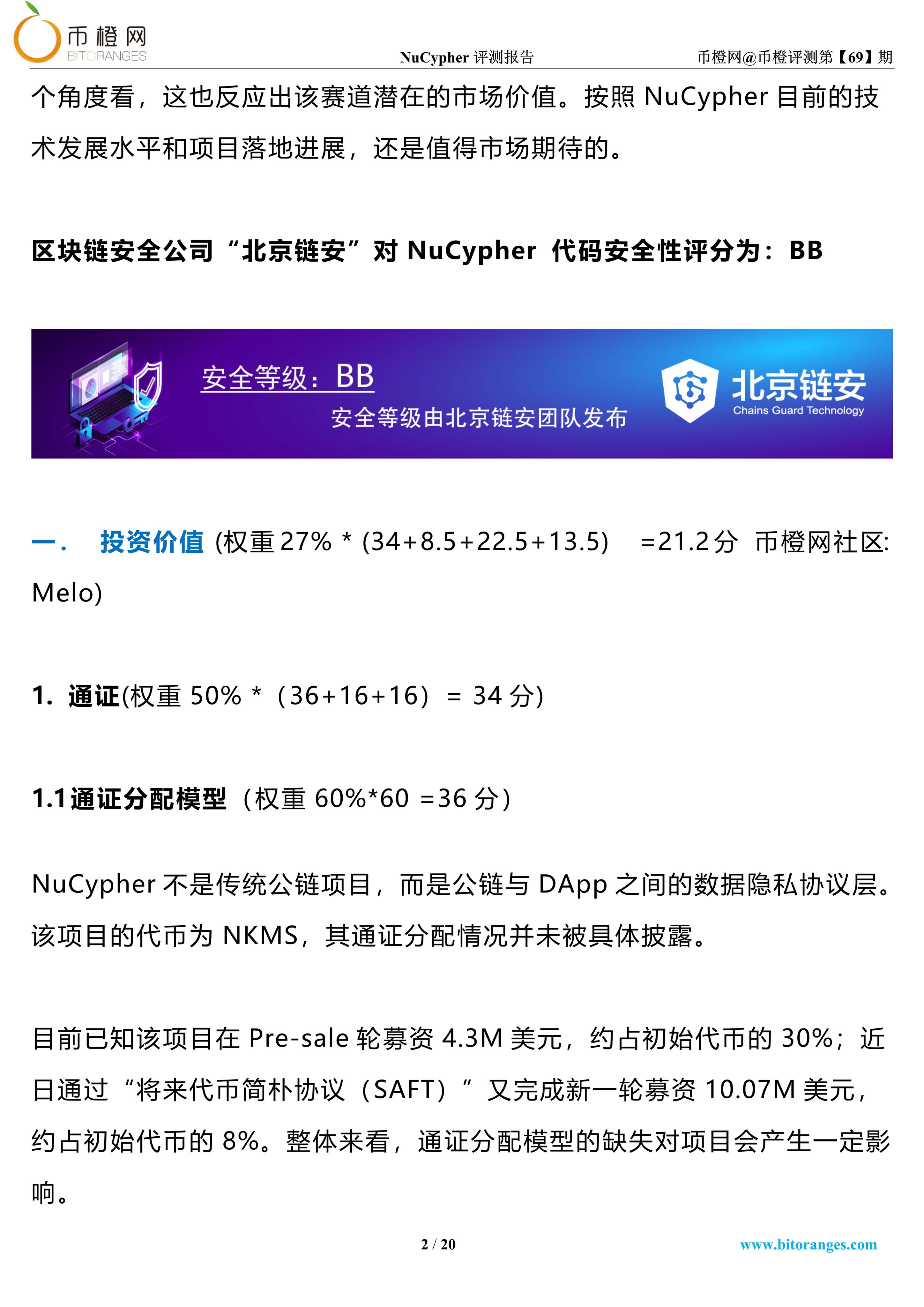 NuCypher