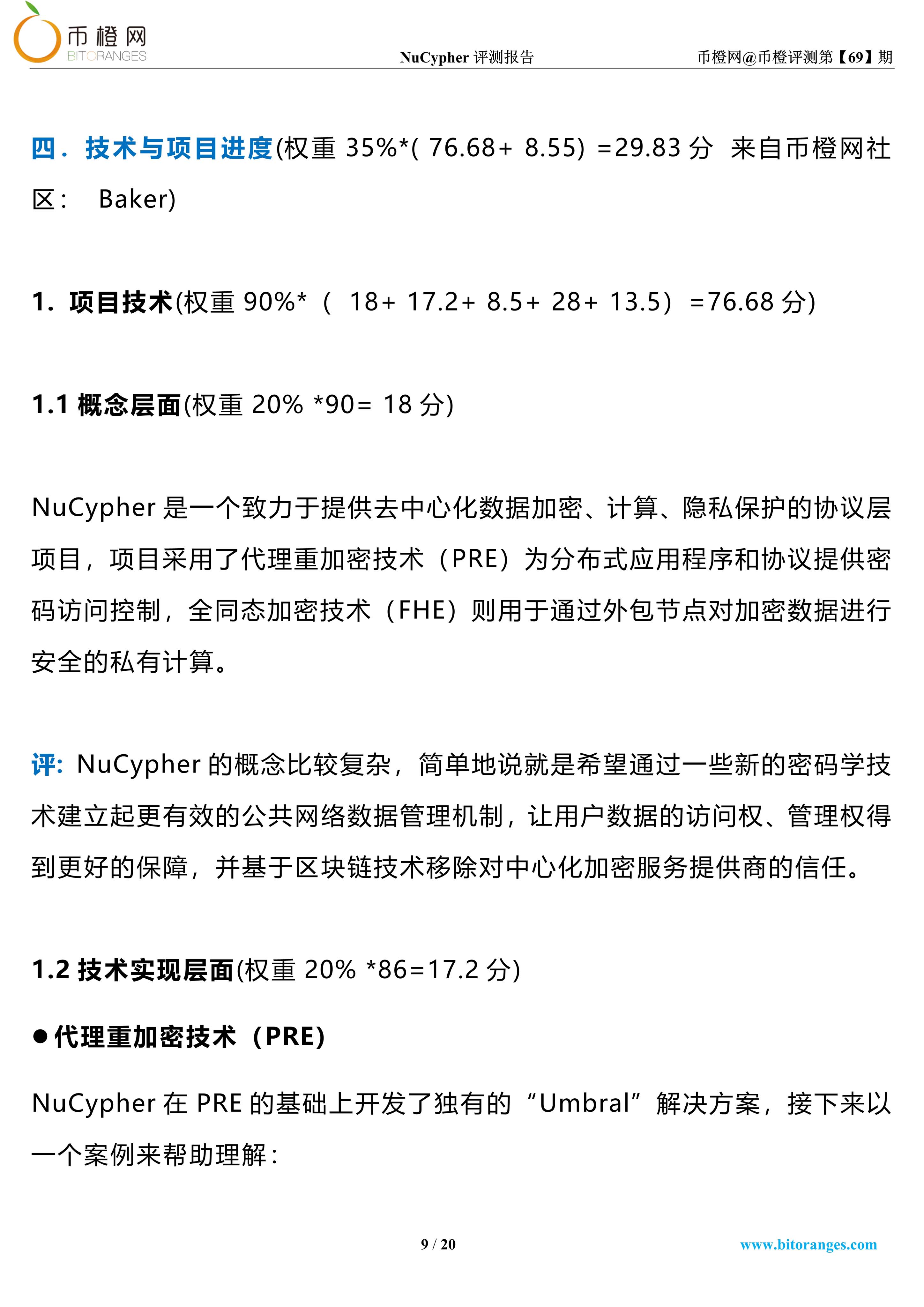 NuCypher