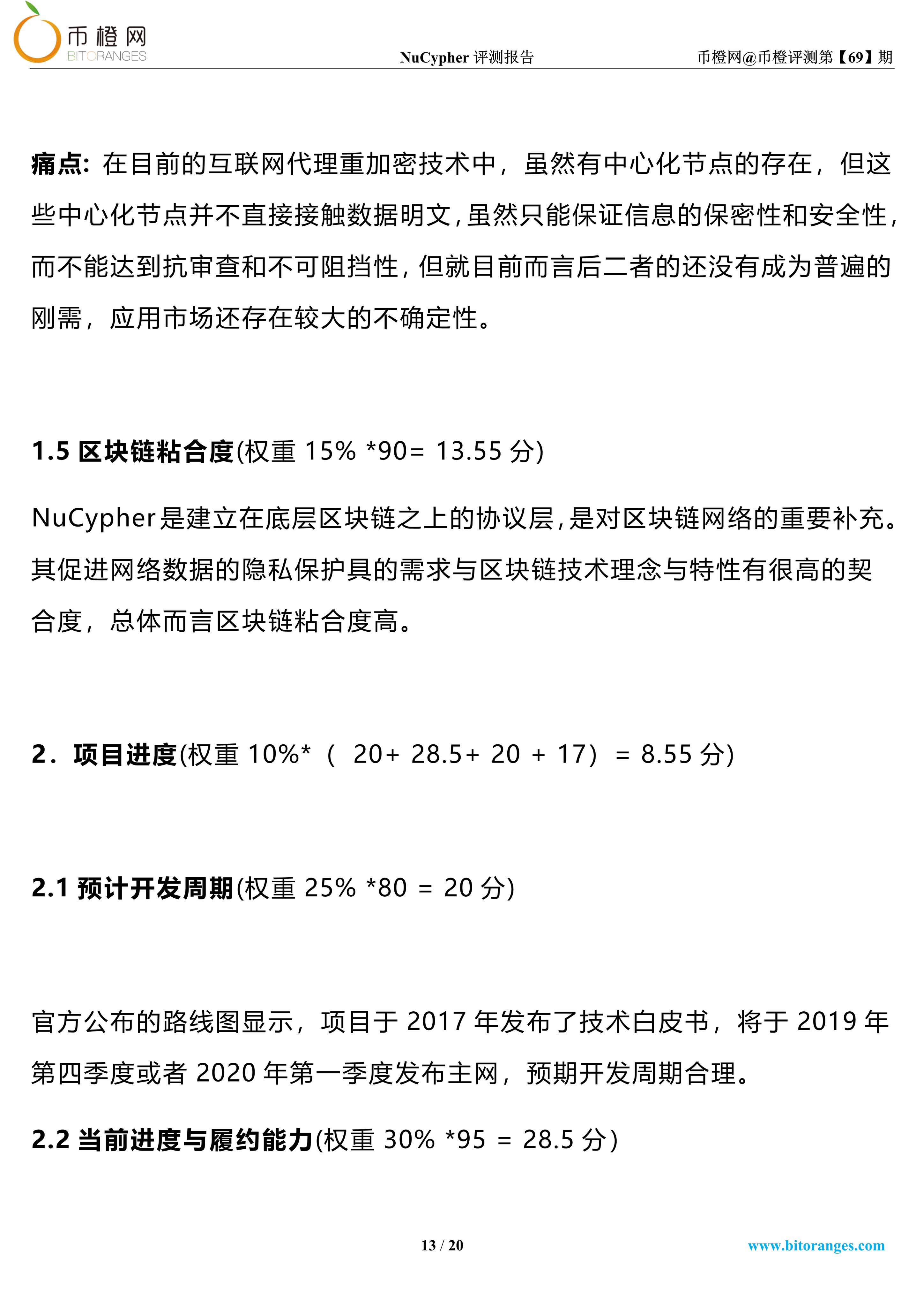 NuCypher