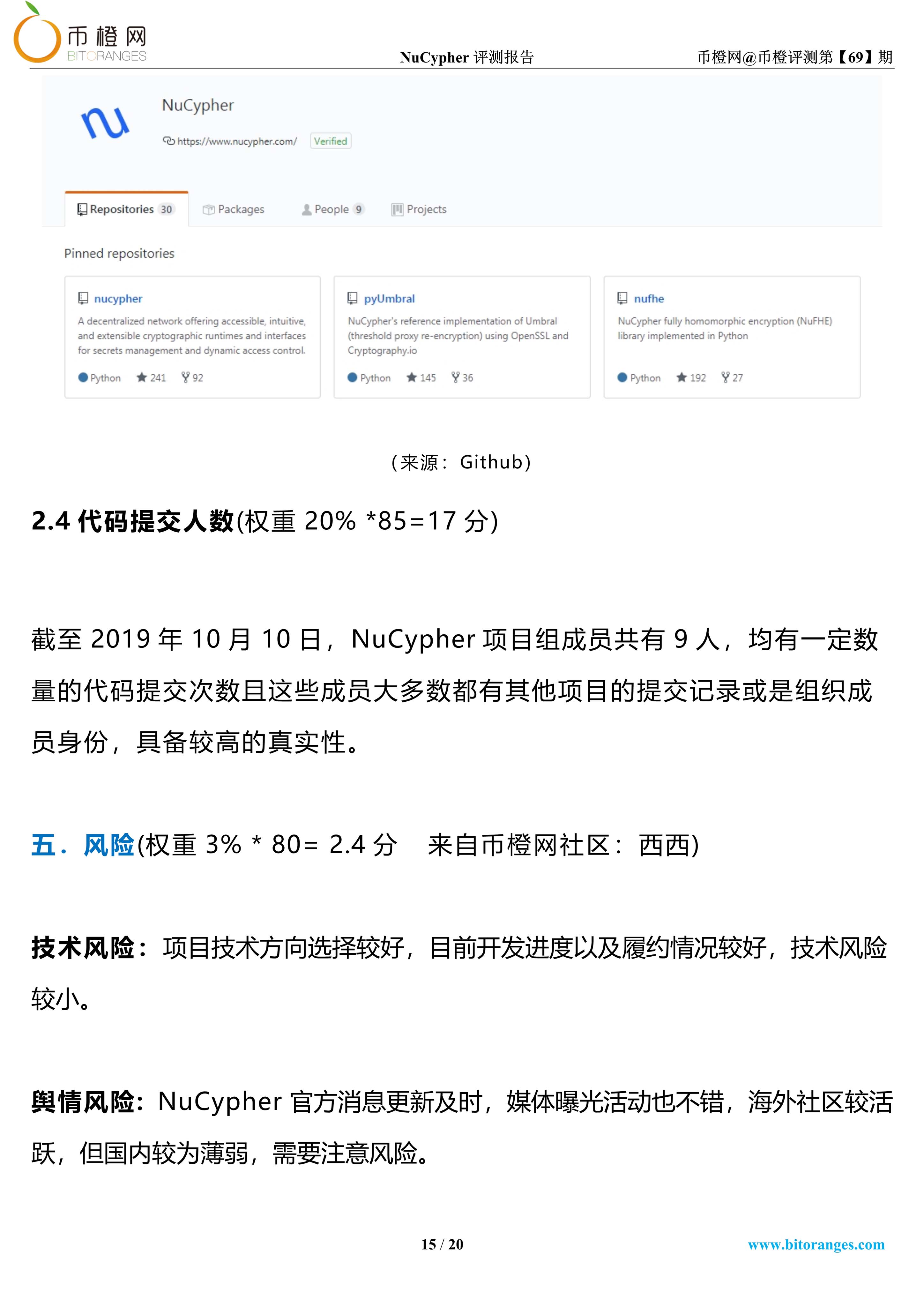 NuCypher