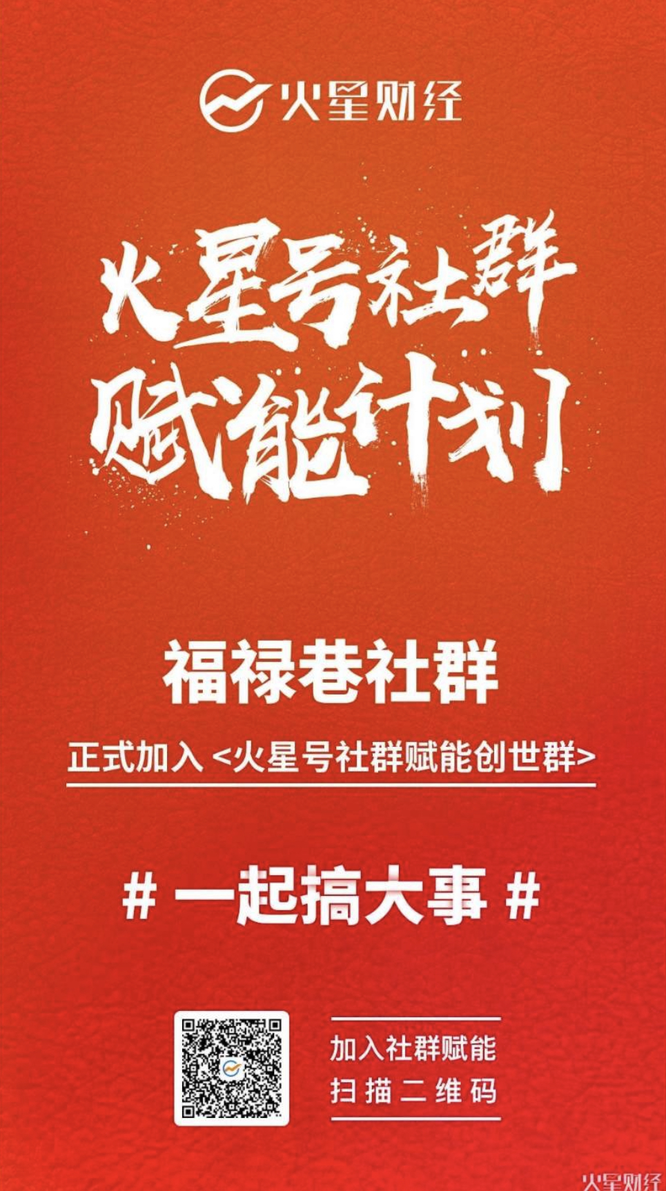 福禄巷