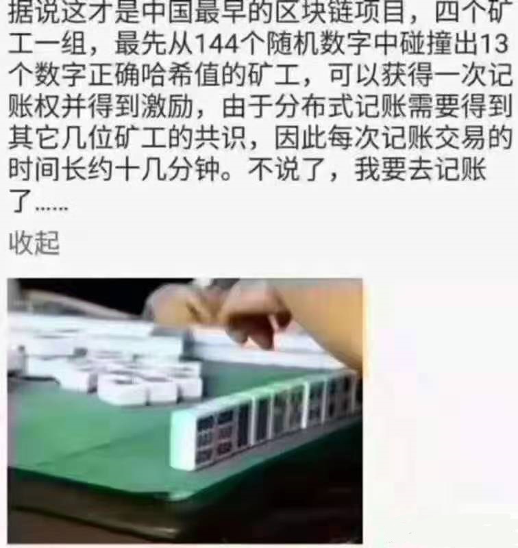 区块链