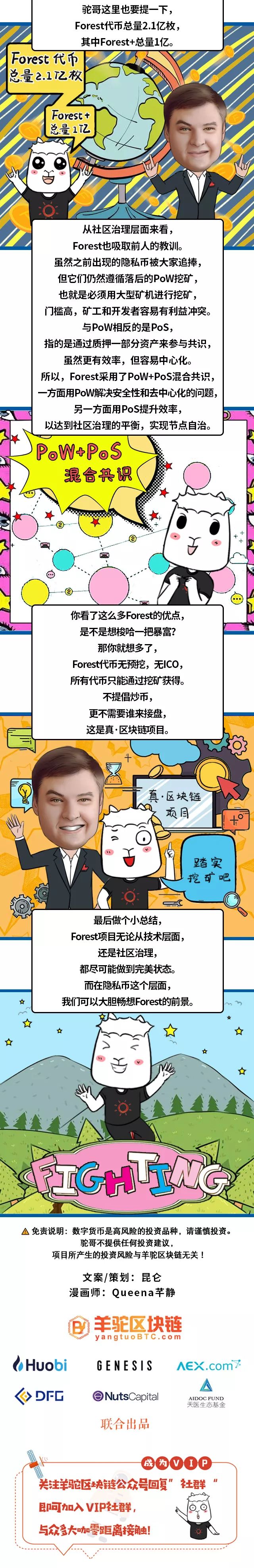区块链