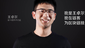 区块链