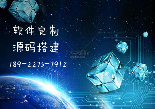 系统开发