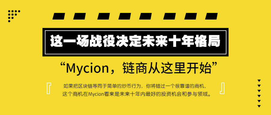 链商