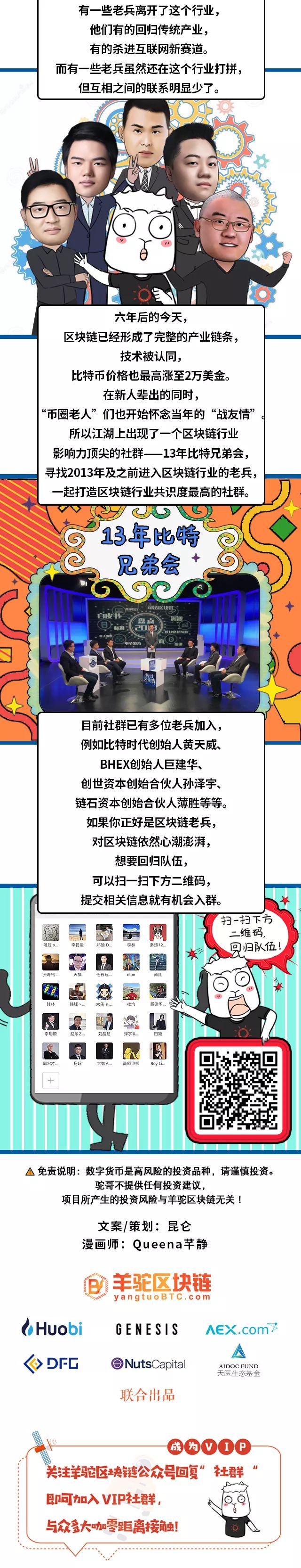 区块链