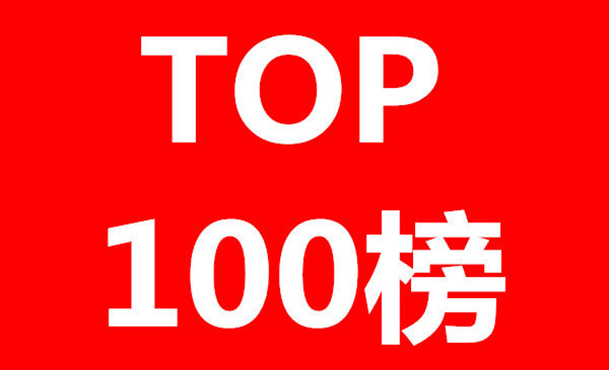 区块链专利