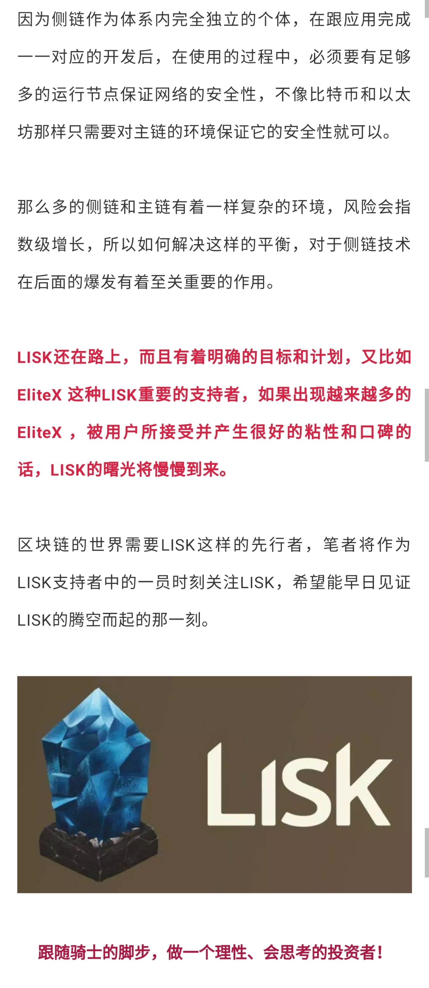 lisk